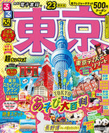 #ＪＴＢパブリッ #’２３るるぶ東京超ちいサイズ