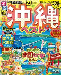 #JTB Publishing #'23 Rurubu Okinawa Best Super Mini Size