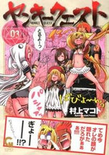 画像をギャラリービューアに読み込む, #村上マコト #ヤンキークエスト３
