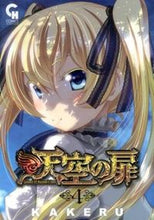 画像をギャラリービューアに読み込む, #ＫＡＫＥＲＵ #天空の扉４
