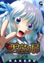 画像をギャラリービューアに読み込む, #ＫＡＫＥＲＵ #天空の扉５
