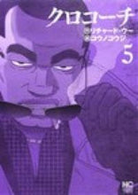 画像をギャラリービューアに読み込む, #コウノコウジ #クロコーチ５
