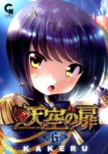 画像をギャラリービューアに読み込む, #ＫＡＫＥＲＵ #天空の扉６
