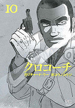 画像をギャラリービューアに読み込む, #コウノコウジ #クロコーチ１０
