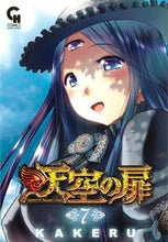 Load image into Gallery viewer, ＃ＫＡＫＥＲＵ　著 ＃天空の扉　　　７ ｶｹﾙKAKERU :9784537133431
