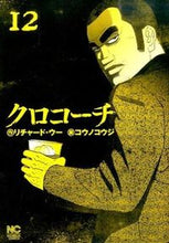 画像をギャラリービューアに読み込む, #コウノコウジ #クロコーチ１２
