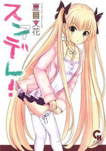 Load image into Gallery viewer, #NatsumeFumika #Tsundere!7
