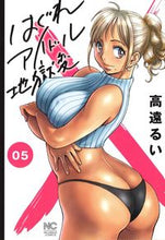 画像をギャラリービューアに読み込む, ＃はぐれアイドル地獄変　　　５ :9784537135930
