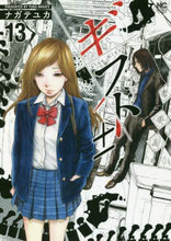 画像をギャラリービューアに読み込む, ナガテユカ / ギフト±１３
