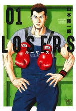 画像をギャラリービューアに読み込む, ＃山本　隆一郎　著 ＃ＬＯＳＥＲＳ　　　１ ﾔﾏﾓﾄﾘﾕｳｲﾁﾛｳ :9784537138979

