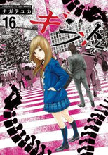 画像をギャラリービューアに読み込む, ＃ギフト±　　１６ | Gift ± 16 :9784537139402
