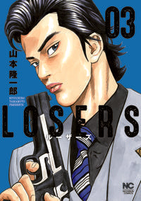 ＃山本　隆一郎　著 ＃ＬＯＳＥＲＳ　　　３ ﾔﾏﾓﾄﾘﾕｳｲﾁﾛｳ :9784537139761
