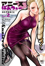 画像をギャラリービューアに読み込む, ＃アニーズ・ぱんつぁー　　　２ :9784537141832

