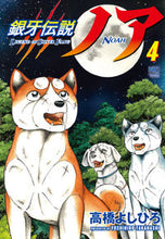 画像をギャラリービューアに読み込む, ＃運び屋・ラバ　　　１ :9784537142037

