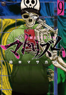 #MasakazuSuzuki #Matrythm9