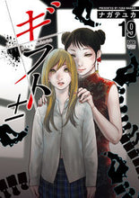 画像をギャラリービューアに読み込む, ＃ナガテ　ユカ　著 ＃ギフト±　　１９ ﾅｶﾞﾃﾕｶ :9784537142617
