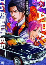 画像をギャラリービューアに読み込む, ＃運び屋・ラバ　　　２ :9784537142952
