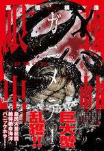 画像をギャラリービューアに読み込む, ＃高橋　構造　著 ＃ガニメデ～殺戮の島～　　　　１ ﾀｶﾊｼｺｳｿﾞｳ :9784537143065

