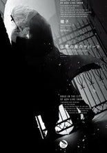 画像をギャラリービューアに読み込む, ＃灰雪の街のサバーカ :9784537143546
