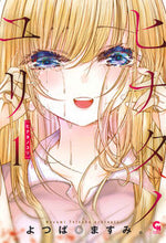画像をギャラリービューアに読み込む, #よつば◎ますみ。 #ヒナタノユリ１
