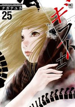 Load image into Gallery viewer, ＃ギフト±　　２５ :9784537145113
