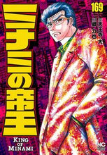画像をギャラリービューアに読み込む, #天王寺大 #ミナミの帝王１６９
