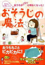 画像をギャラリービューアに読み込む, #よしママ #家族が笑顔になるおそうじの魔法
