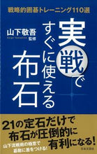 画像をギャラリービューアに読み込む, ＃実戦ですぐに使える布石 :9784537214109
