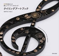 #なかたにもとこ #クイリングアートブック