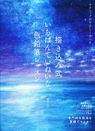 #弥永和千 #描き込み式いちばんていねいな、色鉛筆レッ :9784537217438