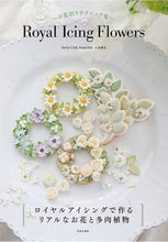 Load image into Gallery viewer, ＃八木　智美　著 ＃Ｒｏｙａｌ　Ｉｃｉｎｇ　Ｆｌｏｗｅｒｓ ﾔｷﾞｻﾄﾐ | Yagisatomi Royal Icing Flowers :9784537218015
