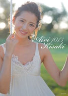 #綺咲愛里 #ＡｉｒｉＫｉｓａｋｉ１０１３