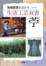 画像をギャラリービューアに読み込む, ＃菅家　博昭　著 ＃苧 ｶﾝｹﾋﾛｱｷ :9784540171130
