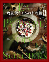 #A. Beaumier #The Sorcerers' Cookbook 2