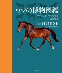 #D. Busby #The Illustrated Encyclopedia of Horses