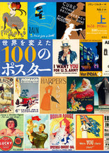 Load image into Gallery viewer, # C. Salter # 100 Posters That Changed The World (Vol. 1)
