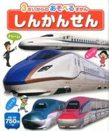 #ひかりのくに #しんかんせん