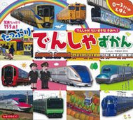 #やまなかのりえ #たっぷりでんしゃずかん :9784564242649