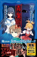 #ｎｏｐｒｏｐｓ原 #青鬼調査クラブ２北部小学校を守れ