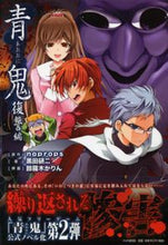 画像をギャラリービューアに読み込む, ＃ｎｏｐｒｏｐｓ　原作 ＃青鬼　復讐編 ﾉﾌﾟﾛﾂﾌﾟｽNOPROPS :9784569815589
