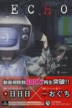 画像をギャラリービューアに読み込む, ＃Ｃｒｕｓｈｅｒ－Ｐ ＃ＥＣＨＯ ｸﾗﾂｼﾔ-ﾋﾟ-CRUSHERP :9784569827346
