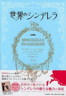 #川田雅直 #世界のシンデレラ