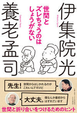 画像をギャラリービューアに読み込む, #伊集院光 #世間とズレちゃうのはしょうがない

