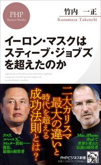 #KazumasaTakeuchi #ElonMuskIsSteveJobs