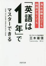 画像をギャラリービューアに読み込む, 三木雄信 / 「英語は１年」でマスターできる
