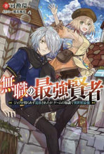 画像をギャラリービューアに読み込む, 可換環 / 無職の最強賢者～ジョブが得られず追放され

