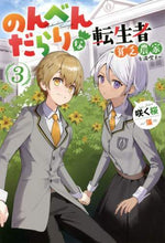 画像をギャラリービューアに読み込む, 咲く桜 / のんべんだらりな転生者～貧乏農家を満３
