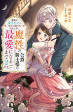 画像をギャラリービューアに読み込む, 鳴田るな / 家族に役立たずと言われ続けたわたしが２
