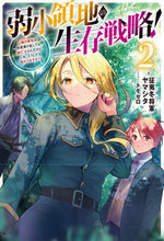 Load image into Gallery viewer, ＃征夷冬将軍ヤマシタ ＃弱小領地の生存戦略！～俺の領地が何度　２ ｾｲｲﾌﾕｼﾖｳｸﾞﾝﾔﾏｼﾀ :9784575245028
