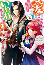 画像をギャラリービューアに読み込む, #豆田麦 #愛さないといわれましても２
